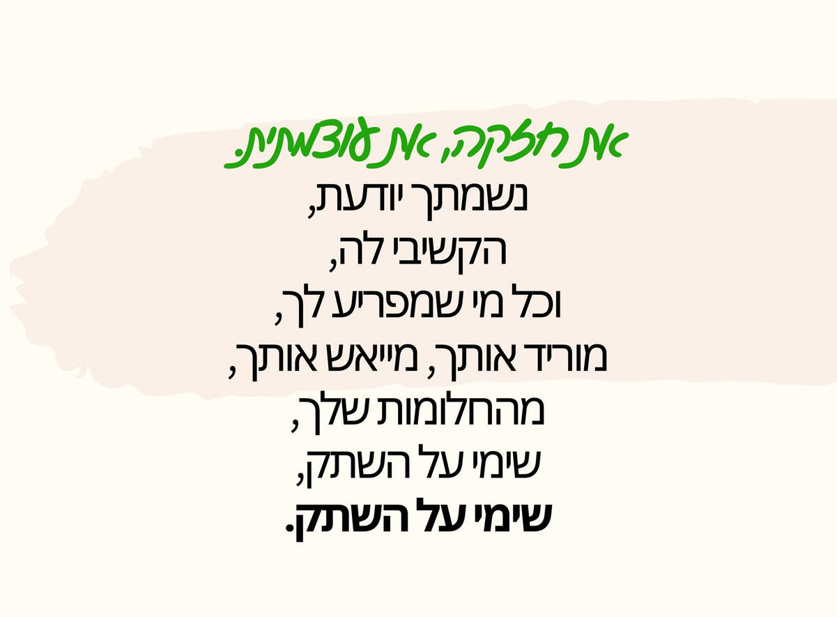 רחלי לייטנר