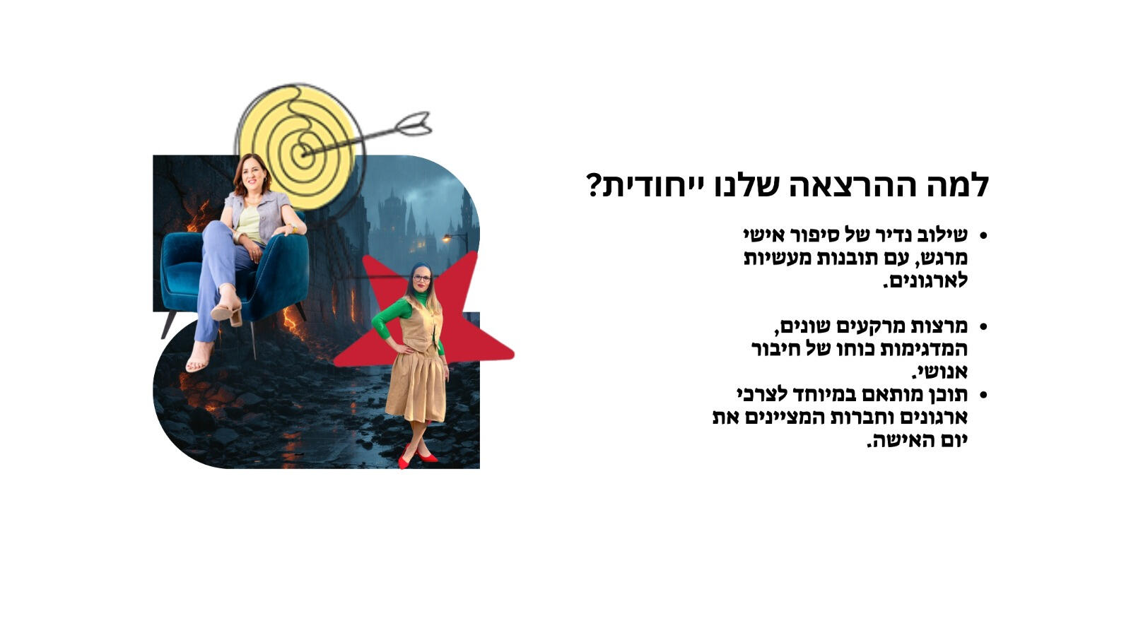 רחלי לייטנר